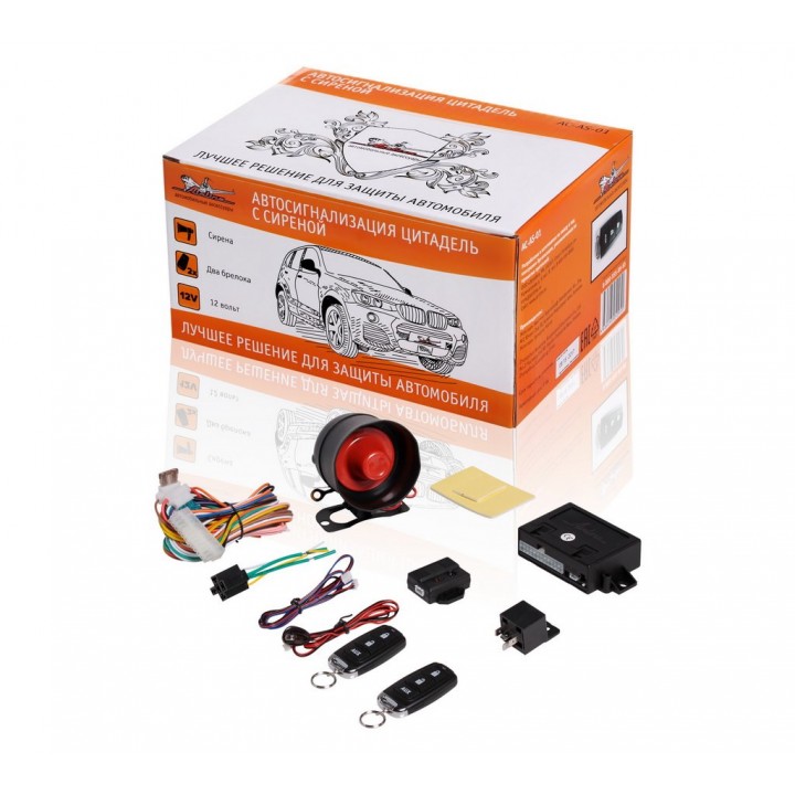 Автосигнализация ЦИТАДЕЛЬ с сиреной (AC-AS-01) AIRLINE