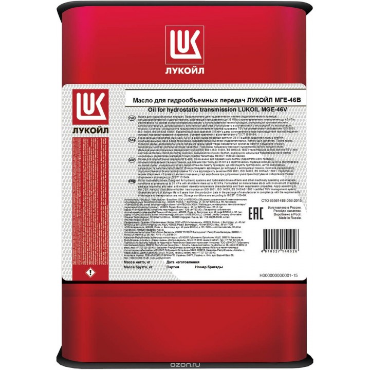 Масло гидравлическое Лукойл МГЕ-46В 18л 