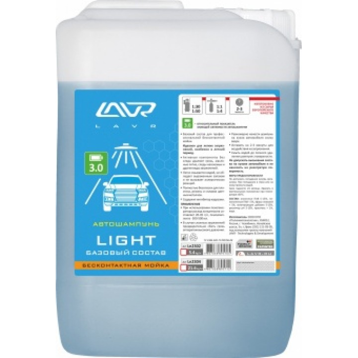 Шампунь для бесконтактной мойки Lavr Light Ln2302, 5,4л